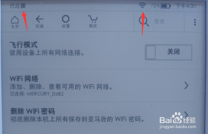 Kindle青春版如何连接无线网