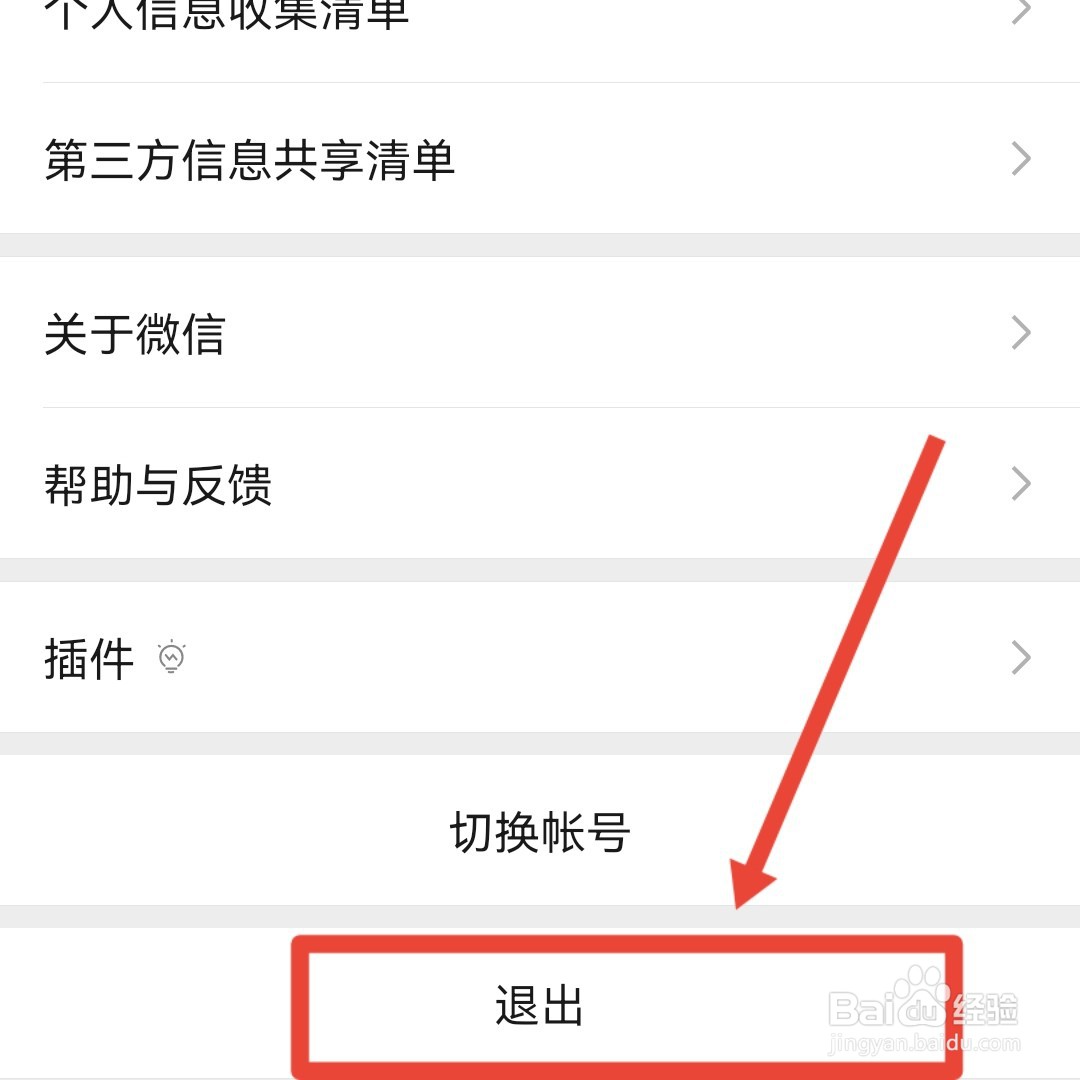 微信没有注册一个新的账号选项