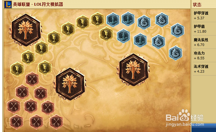 lol飞机怎么带符文