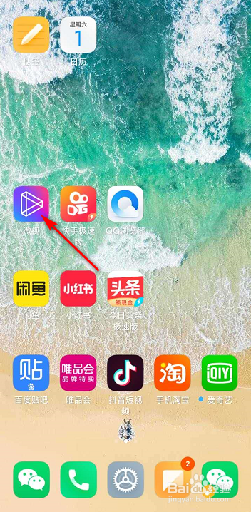 微视怎么关闭发表的视频自动保存在本地？