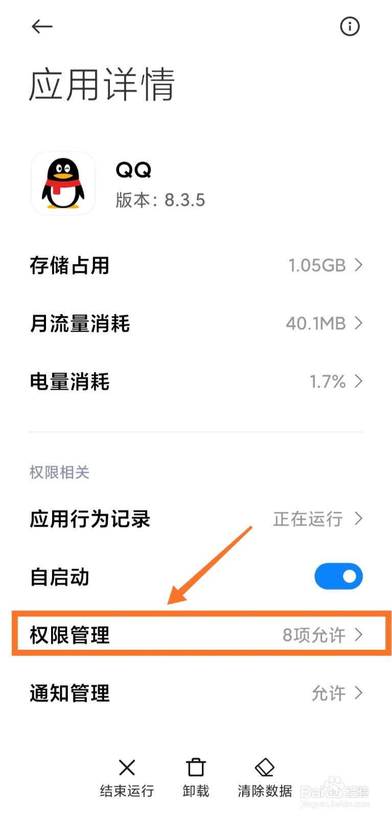 miui12如何设置空白通行证