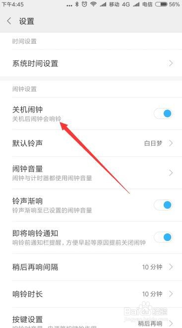 为什么手机闹钟没声音 闹钟设置响铃怎么就不响