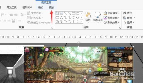 Ppt怎么在影片中添加书签 百度经验