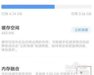vivos10pro怎么开启内存融合