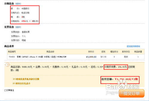 银行信用卡怎么分期付款