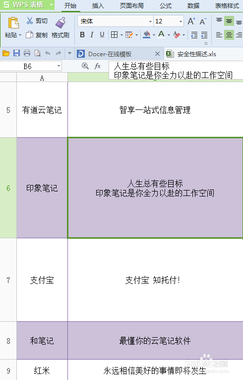 写测试用例可以用什么工具