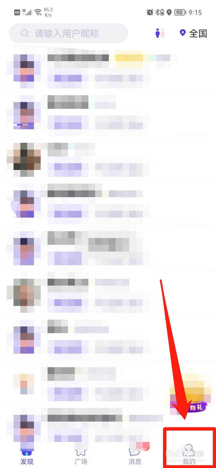 奢颜APP怎么注销账号