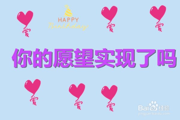 怎样实现自己的新年愿望