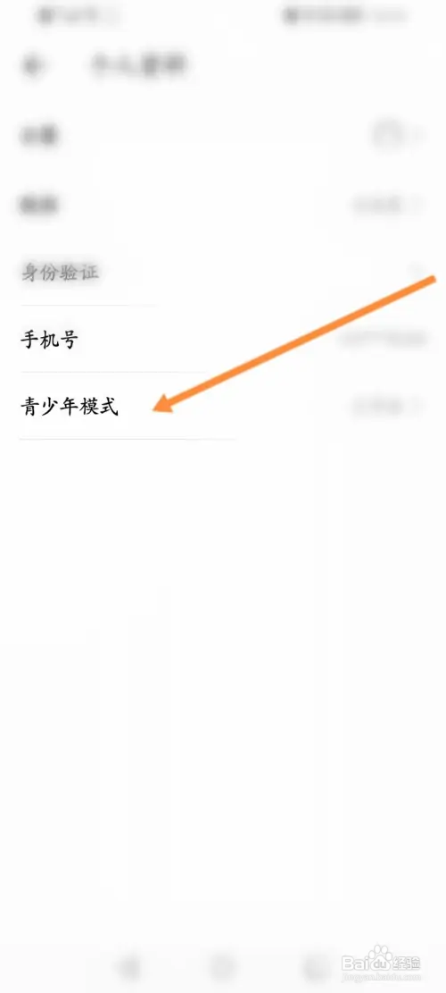 虚贝租号在哪开启青少年模式