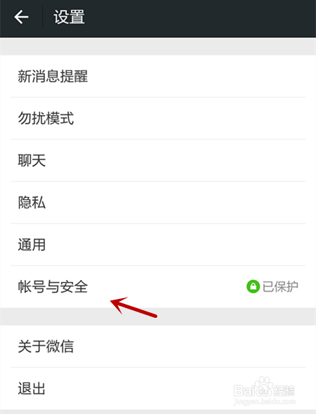 微信怎么接收QQ离线消息