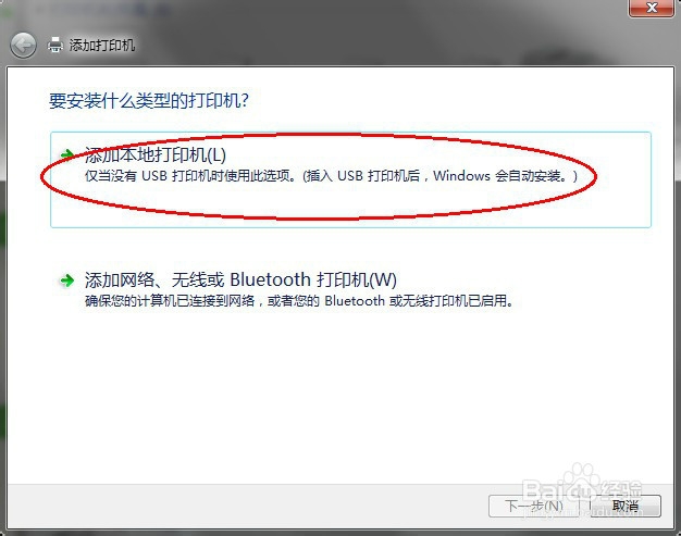 12楼彩色打印机安装教程