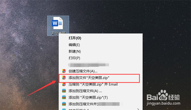 Win10怎么压缩文件