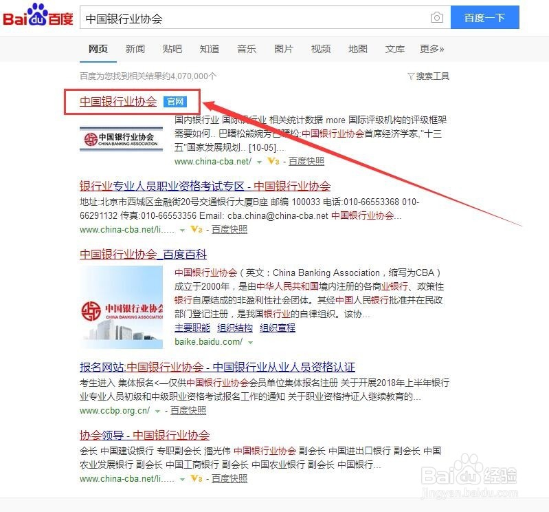 全国银行业专业人员资格考试成绩与证书查询方法