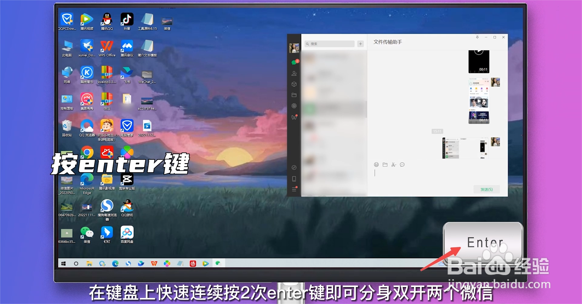 微信怎么分身两个微信