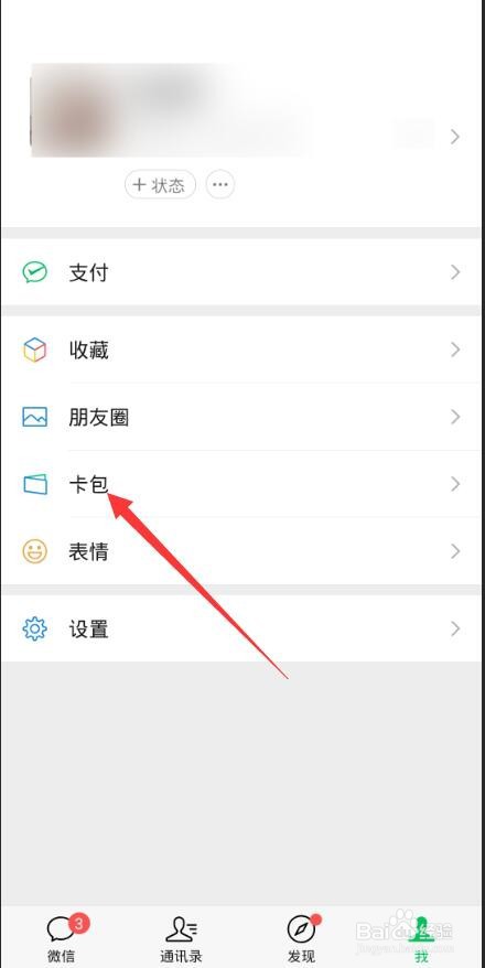 乘公交微信扫码怎么用
