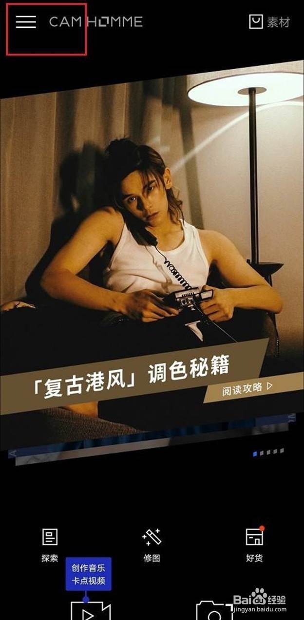 型男相机快门声音如何关闭