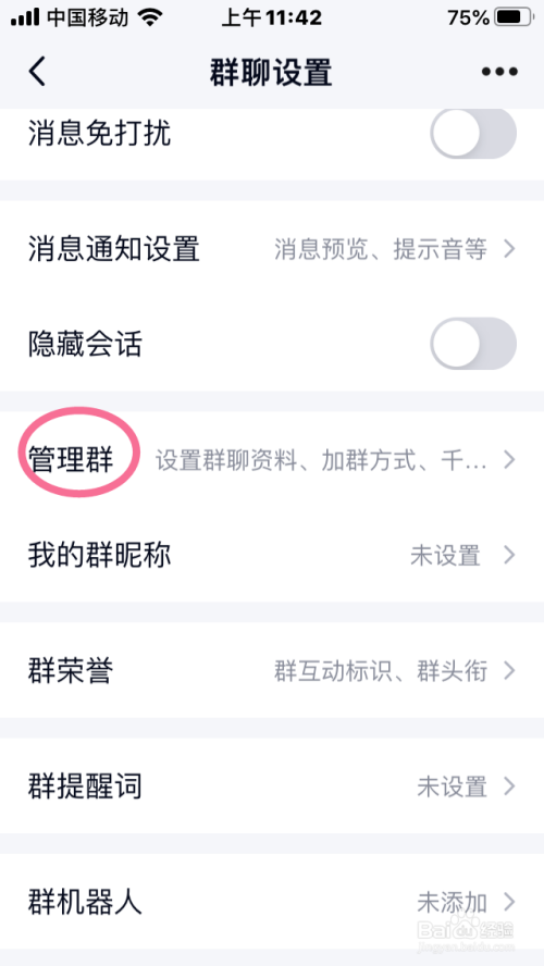 QQ群怎么展示成员群头街