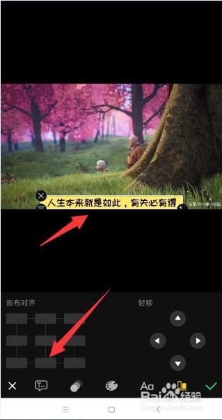 视频怎么添加字幕 视频快速添加字幕方法