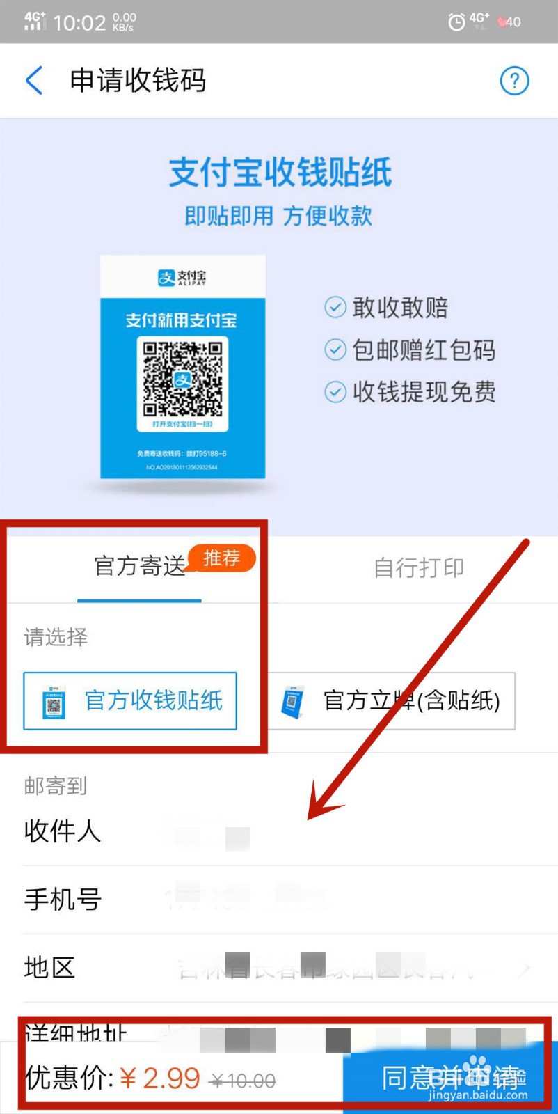 支付宝怎么用花呗给朋友转账