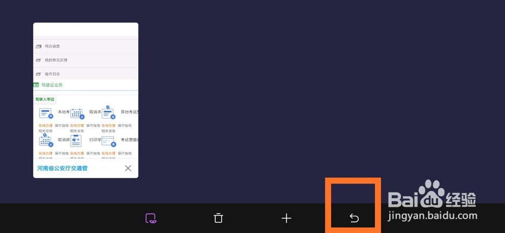 苹果手机屏幕不能旋转怎么办