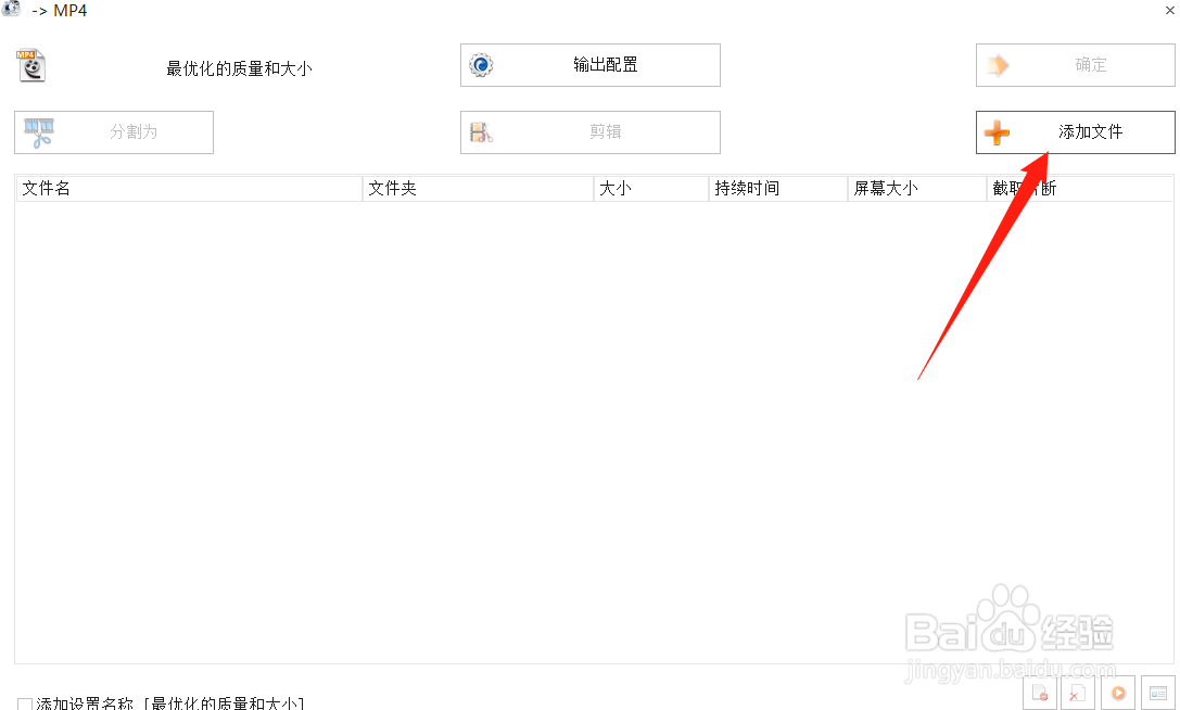 如何将视频网站下载下来的视频转换成MP4格式