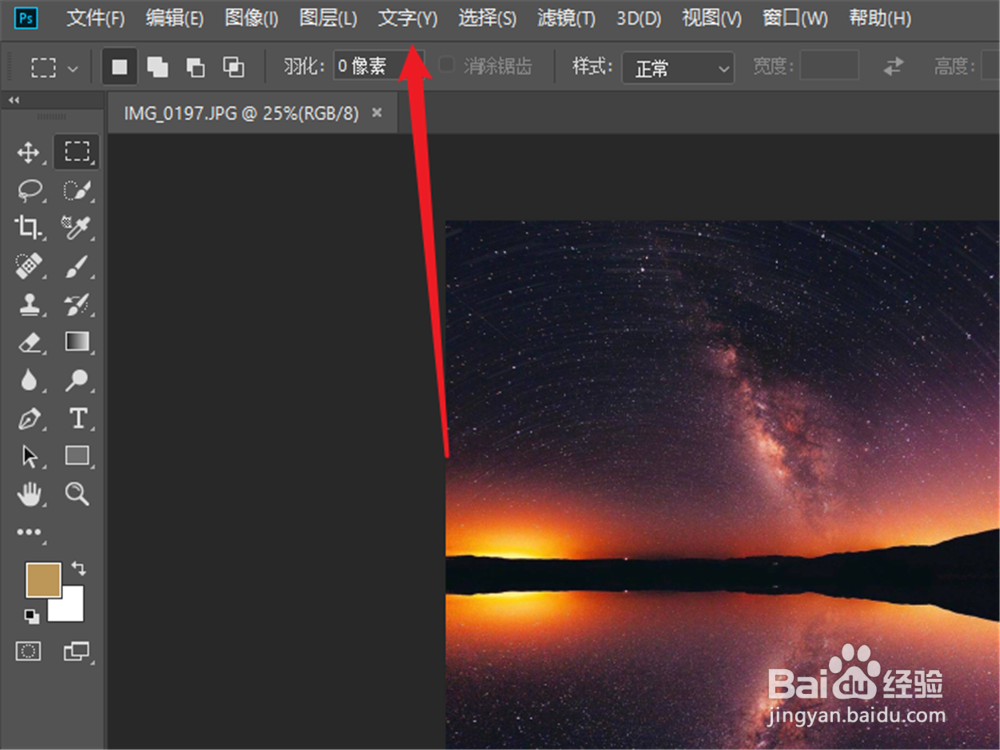 Adobe Photoshop CC怎样调出字形面板