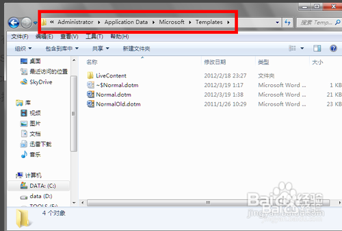 word时显示遇到问题需要关闭怎么办