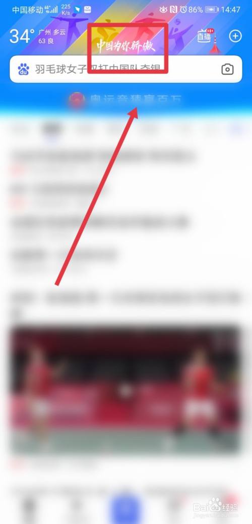 东京奥运男子4*100米接力赛什么时候开始