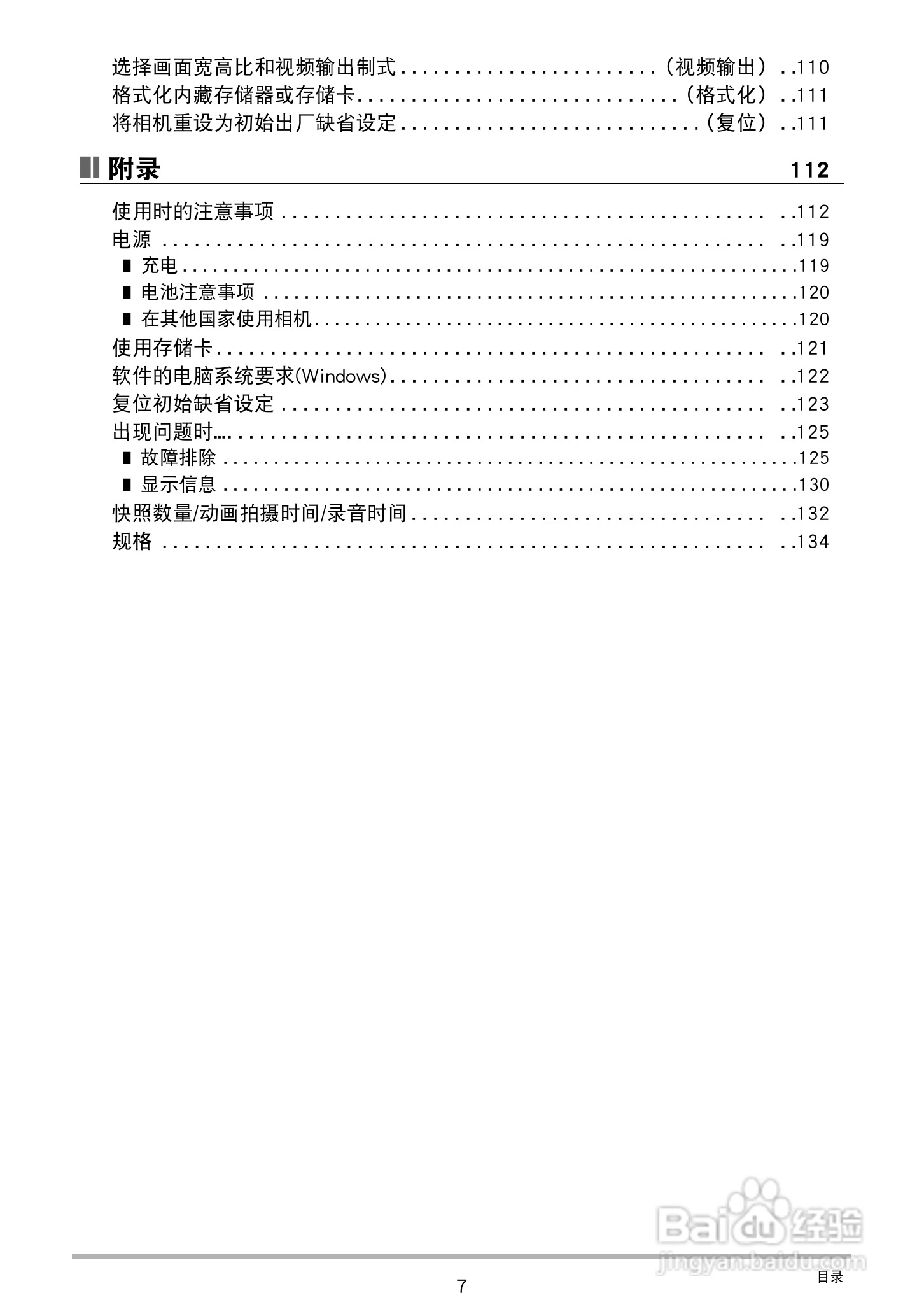 卡西欧EX-ZS20数码相机使用说明书:[1]