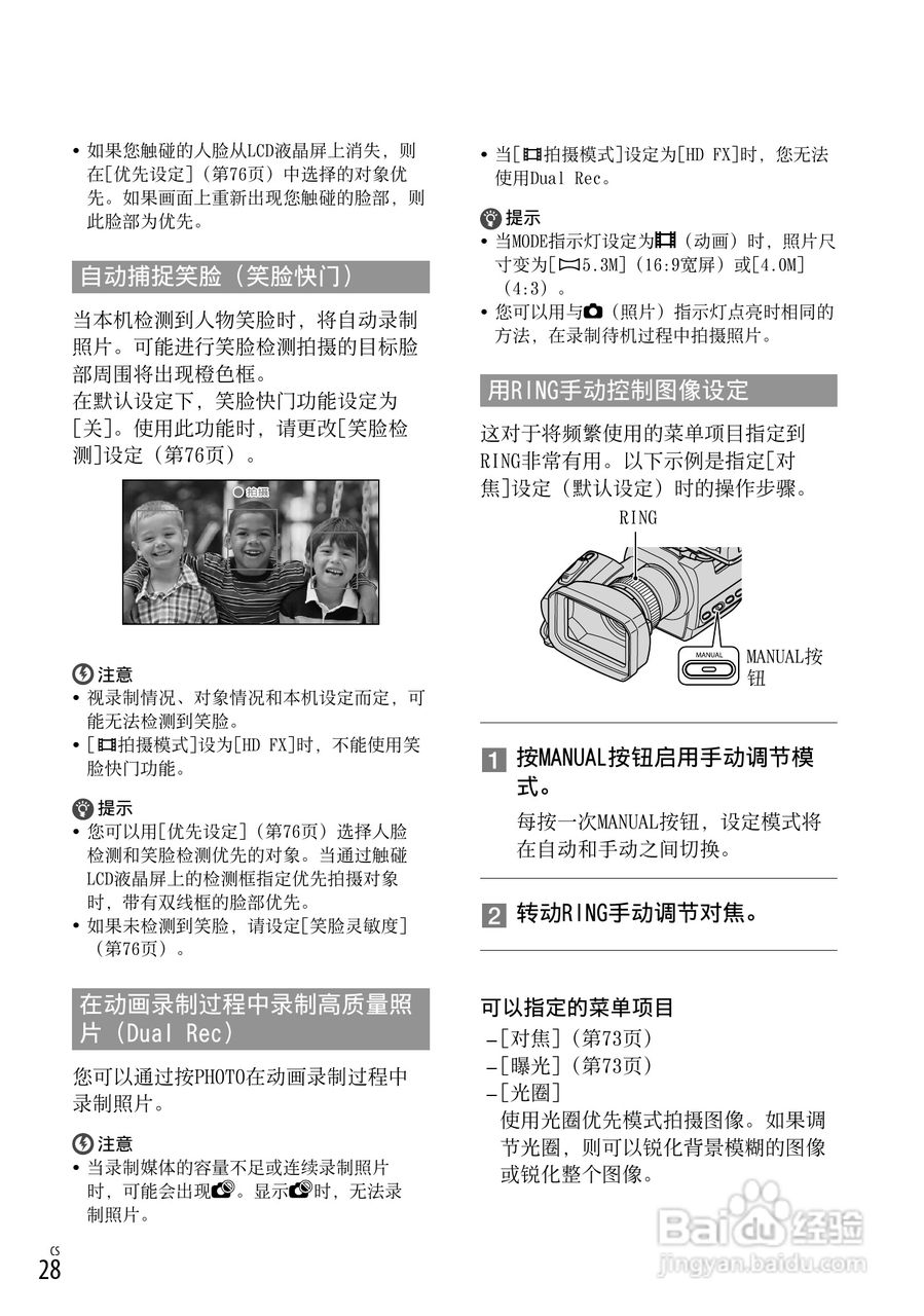HXR-MC1500C肩扛式高清摄录一体机操作手册:[3]