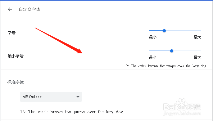 谷歌浏览器设置自定义字体MS Outlook