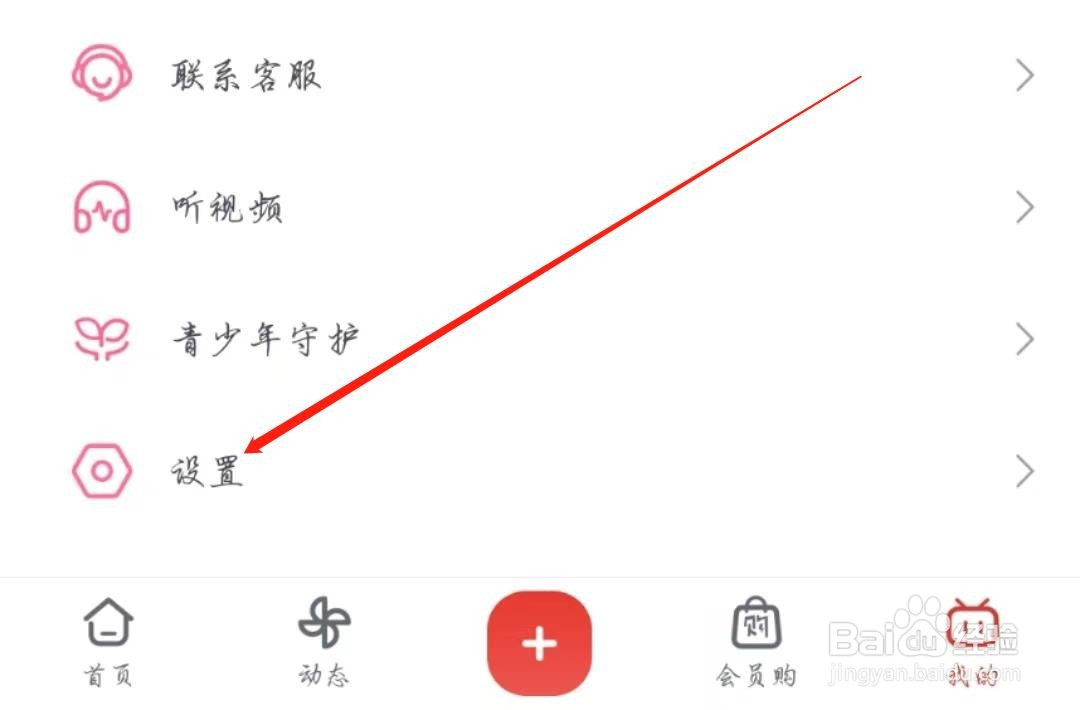 哔哩哔哩怎么开启截屏快捷分享