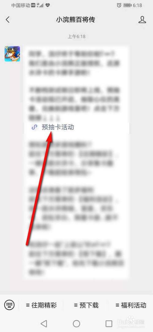 小浣熊百将传预抽卡获得的英雄怎么兑换
