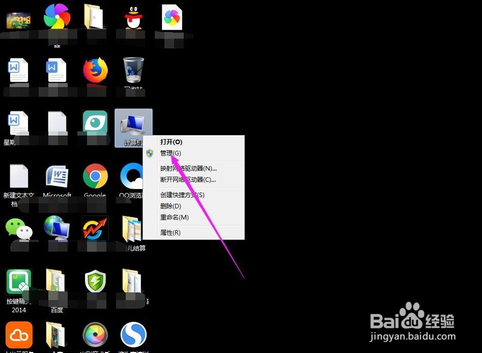 win7怎么用管理员身份登录