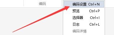 如何设置VidCoder启用胶片颗粒微调模式
