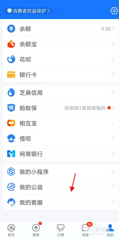 花呗分期后怎么提前一次性还清