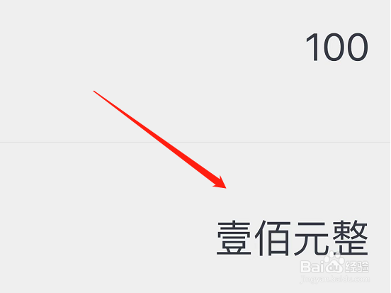 100元大写怎么写