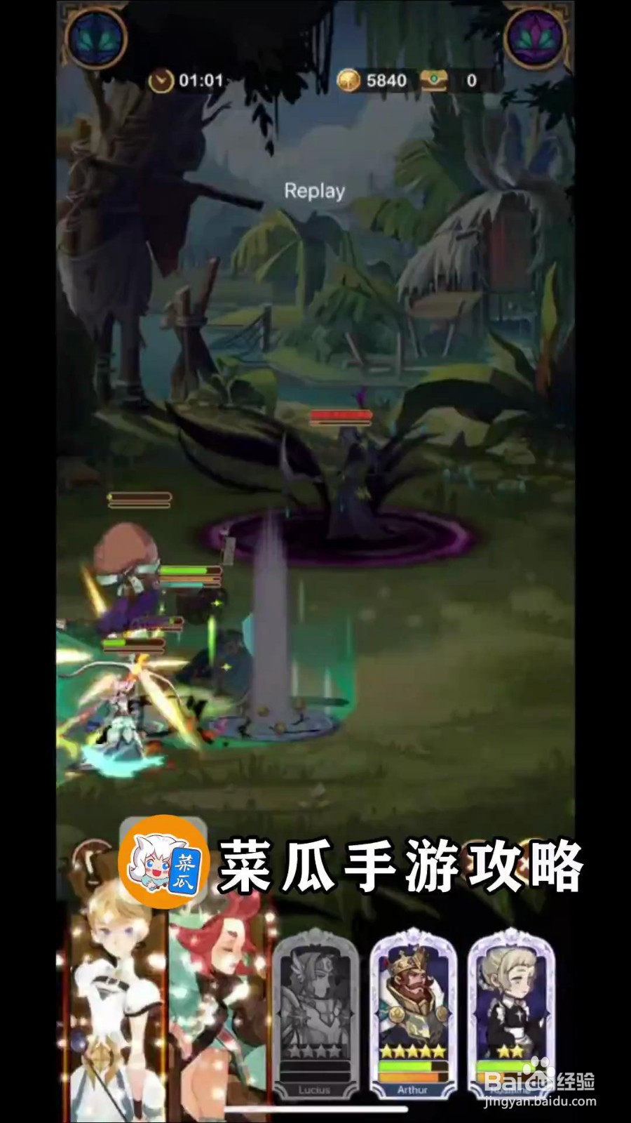 剑与远征27-37攻略