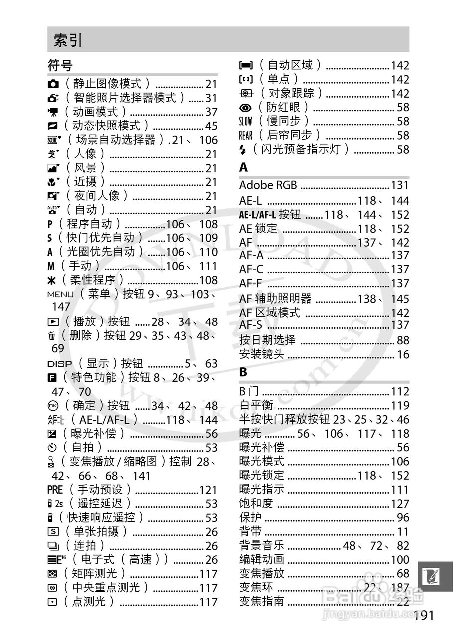 尼康Nikon 1 J1数码相机使用说明书:[22]
