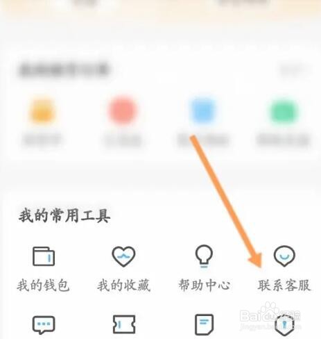 虚贝租号如何进行投诉