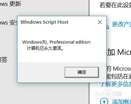 如何激活win10企业版(永久激活)