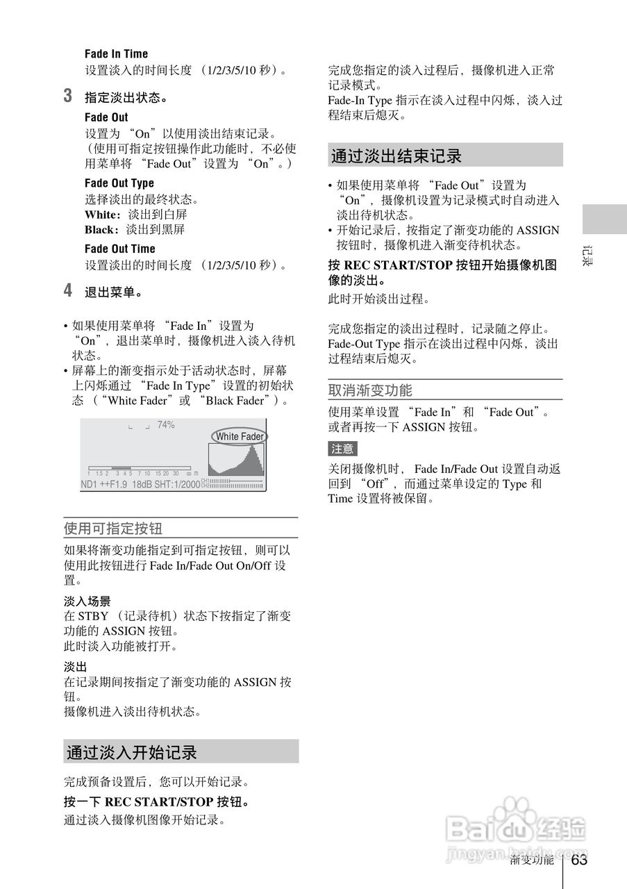 索尼PMW-EX1数码摄像机使用说明书:[7]