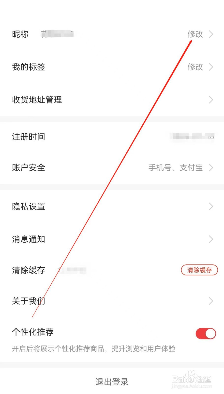 花生日记在哪里查看修改