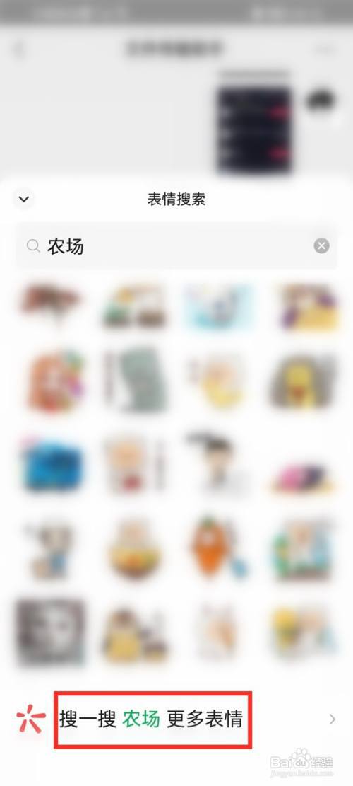 微信小动物怎么打出来?