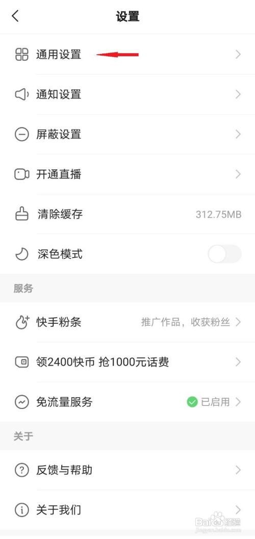 快手极速版如何查看预约直播