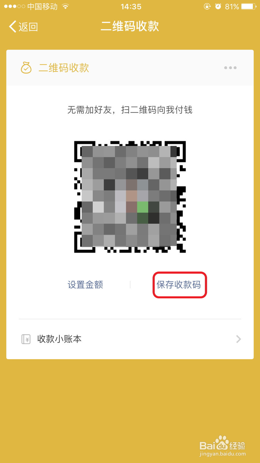 微信支付宝QQ收款码二码合一或三码合一制作教程