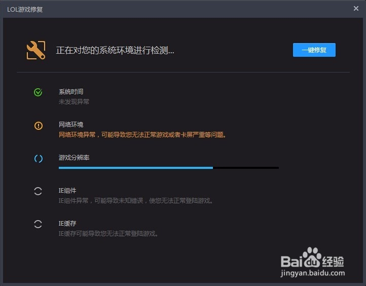 英雄联盟PVP.net已断开或自动退出怎么办