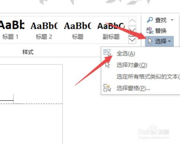 word页眉删除不了