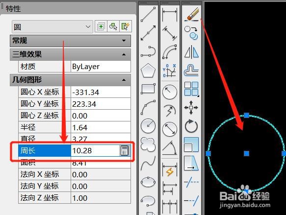 cad怎么画一个周长为10.28厘米的半圆