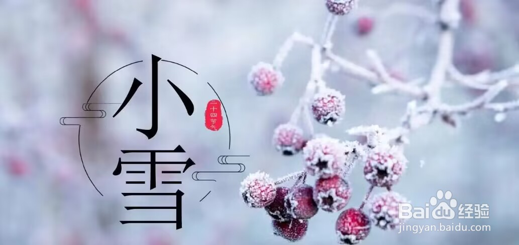 小雪节气的小雪指的是